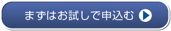 お問合せはこちら
